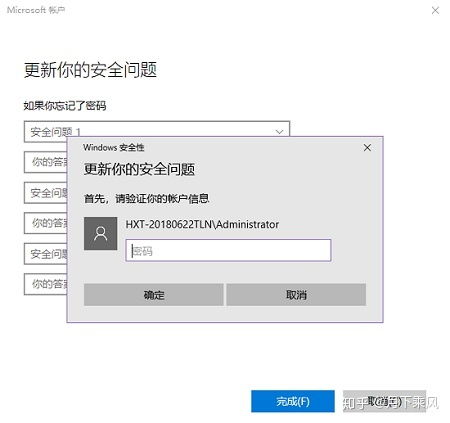 (密码忘记了怎么重置电脑)如何忘记电脑密码时重置密码？快速恢复访问权限的方法分享