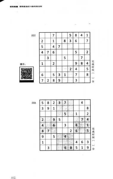 (实例讲解骨灰级数独如何解(一))深度思考，追寻极致：探索骨灰级数独的奥秘