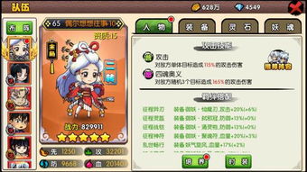 (古神遗踪攻略)探索古神遗踪：最强阵容推荐与搭配技巧大揭秘