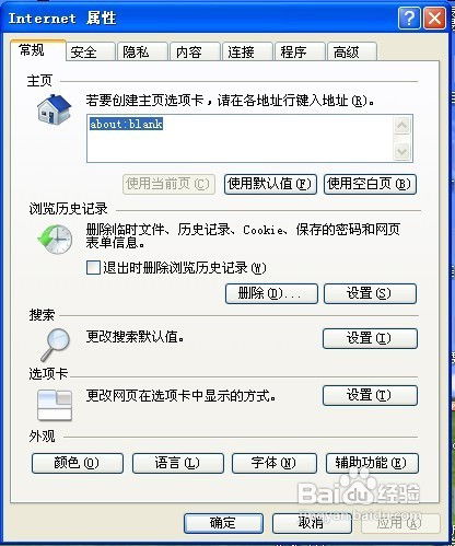 (删除历史记录的方法)如何正确地彻底删除所有历史记录？
