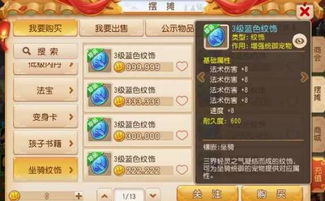详解封神战手游玩家平台选择：哪个平台适合你体验封神战手游的世界?