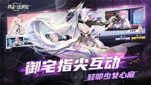 (异尘达米拉官网)异尘达米拉2024年新角色揭晓：神秘身世与惊人力量引发热议