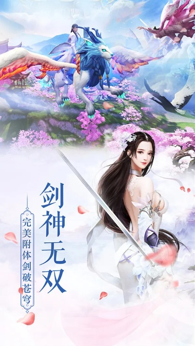 探寻玄幻世界：畅玩QQ游戏凤舞江湖，感受仙侠情怀和掌握武林绝学