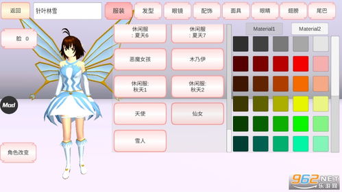 尽在《樱花校园模拟器中文版最新版本》：体验最真实的学园生活！