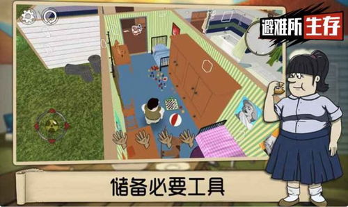 挑战生存极限：仅靠避难所资源，你能坚持60秒吗？——现实版生存游戏规则解读及生存策略分享