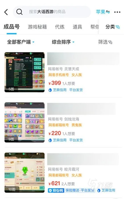 (手游卖号交易平台app)最全手游卖号平台推荐：稳定安全交易，精品号源不容错过