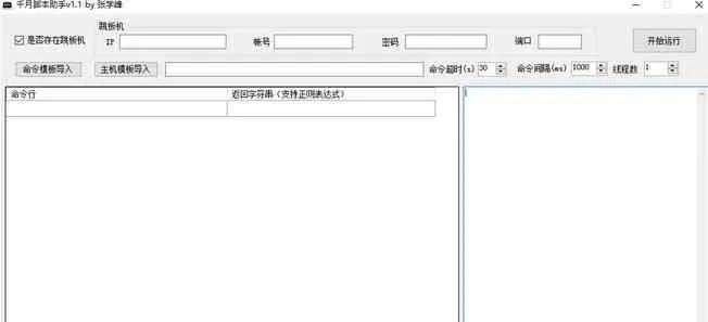 (中国最大的辅助脚本平台软件下载)中国最大的辅助脚本平台，助您轻松实现自动化操作