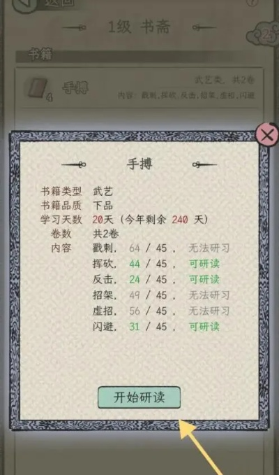 探索明朝人生MOD作弊菜单：全方位解析与使用指南，让你畅玩游戏无阻碍
