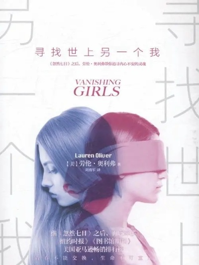 在光鲜外表下的挣扎与成长：探索《另一个我1大家闺秀》的内心世界与人生抉择