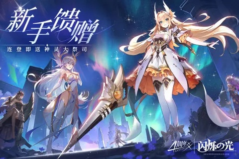 (闪耀战战游戏)闪耀战记公测时间揭晓！令人期待的游戏终于要露面了！