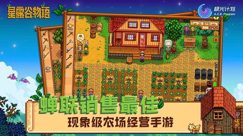 星露谷物语wiki：探索农场乐趣尽在星露谷物语百科全书，详尽介绍游戏攻略及秘籍