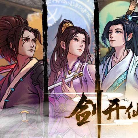 陈情令手游出了吗？最新消息曝光，全新玩法和剧情等你来体验！