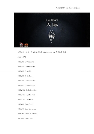 (天之禁贴吧)探究神秘的"天之禁物品代码ID"的秘密含义