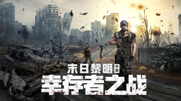 (末日之战2百科)探寻希望：末日之战2将为人类的未来带来怎样的改变与挑战?