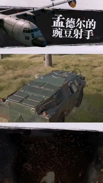 (绝地求生装甲车什么时候出来)绝地装甲车最早是什么样的？探寻历史演变与技术革新的踪迹