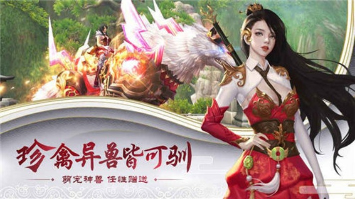 (飞剑四海手游下载)飞剑四海洪荒服：探索神秘世界，挥剑闯荡无尽冒险之旅