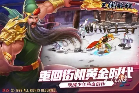 三国战记新英雄传官方正版：重温经典战斗，畅享史诗级策略体验！