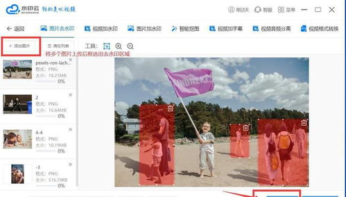 如何高效去除soul图片水印的方法与技巧全攻略，轻松实现无痕处理