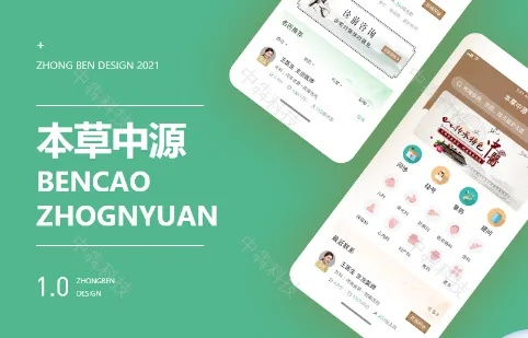 (购买中药网站有哪些)便捷购买中药，实用便捷的中药购物app，让您轻松选购所需中草药
