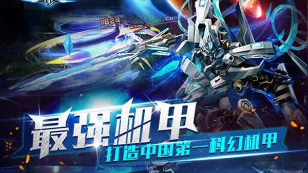(铁甲风暴官网)铁甲风暴手机版：超级机甲对战，震撼战场引爆手机游戏热潮