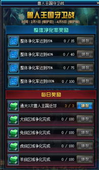 (帝国守卫战onis)探讨帝国守卫战攻略，助你一举攻破敌阵，稳坐帝国统治宝座！