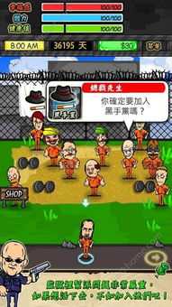 (监狱风云rpg修改属性无敌版)监狱风云内置修改器：改变游戏规则，引领玩家新体验