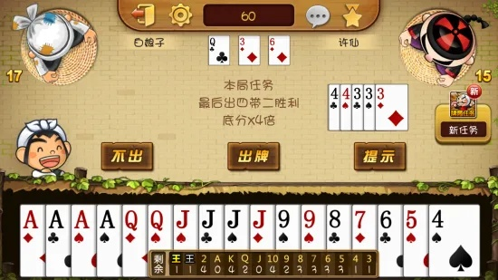 享受经典斗地主乐趣，尽在电脑版单机版斗地主游戏，纯粹的娱乐大作