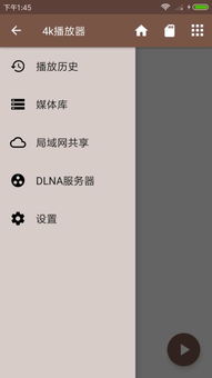 什么播放器可以在安卓设备上播放mkv格式的视频文件？推荐几款适用的应用程序。
