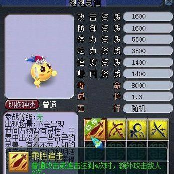 仙剑炼妖录手游：带你探索神秘的仙侠世界，体验独特的炼妖之旅与精彩剧情