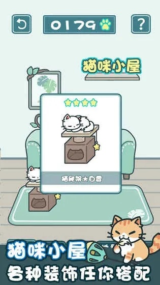 体验无限可爱：全新游戏体验《萌喵小筑全部解锁版》全面功能解读与深度游玩攻略分享