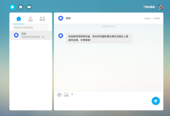 (陌陌 电脑)探索陌陌电脑版官方网站，结识新朋友，发现更多可能性!