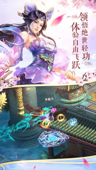 (仙侠传官方网)仙侠外传免费充值版：畅享仙侠世界的无限魅力与无敌特权