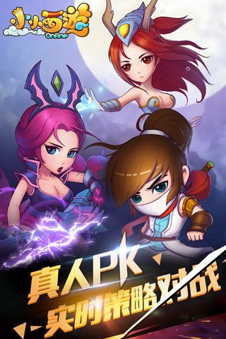 (小小西游ol改成什么了)小小西游OL改名后现在叫什么名字？