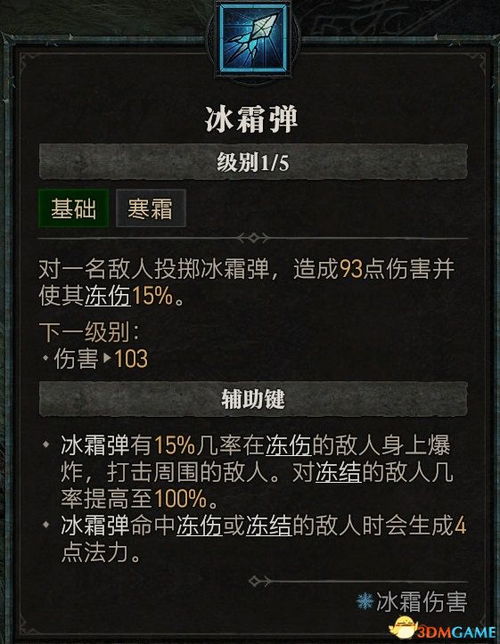 (地牢破坏神技能加点推荐)地牢破坏神领袖带领着黑暗力量席卷整个王国共谋毁灭