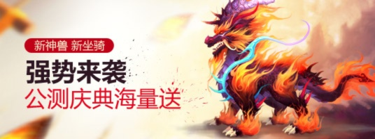 (神兽来了!)神兽来了：不减反增，畅享无广告极致体验的全新游戏盛宴