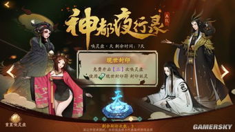 (神都夜行录属于什么游戏)神都夜行录是什么游戏？详细介绍及玩法评测分享