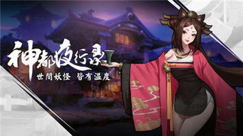 (神都夜行录属于什么游戏)神都夜行录是什么游戏？详细介绍及玩法评测分享
