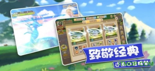 掌机小精灵无限金币无限钻石版，尽情享受无尽财富的刺激游戏乐趣