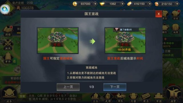 深度解读：乱戳三国商城版，揭秘游戏内的丰富商城系统及玩法特色