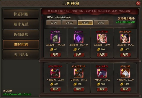 深度解读：乱戳三国商城版，揭秘游戏内的丰富商城系统及玩法特色