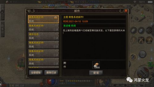 (传奇0.5)独家揭秘：传奇0.01折，史上最低底价大揭露！