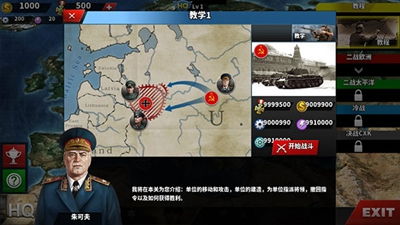 《世界征服者4多人联机版》：多人合作战略游戏，让你挑战全球玩家，争夺世界统治的霸主地位!
