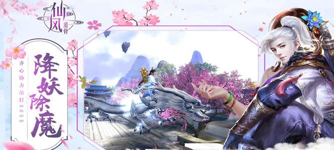 (手游仙风道骨游戏怎么玩的)仙风道骨手游：探寻传统文化之美