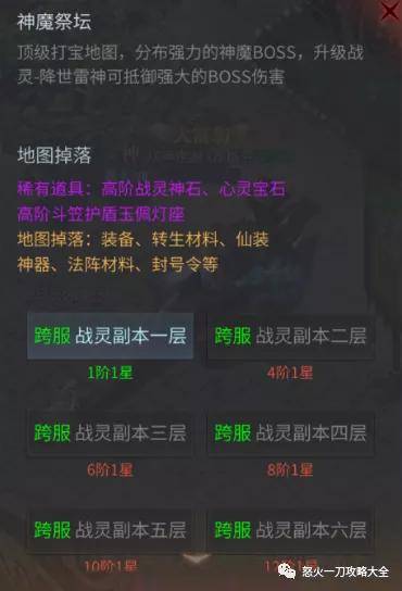 神龙传说1.1修正版攻略全解析：新手入门、战斗策略与隐藏要点一网打尽