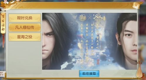 深度探讨《凡人修仙传》漫画全集：免费阅读并理解主角修仙历程与心路历程