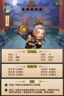 深度解析:雪刀群侠传T0阵容，强大武将卡组带来无与伦比的战斗体验
