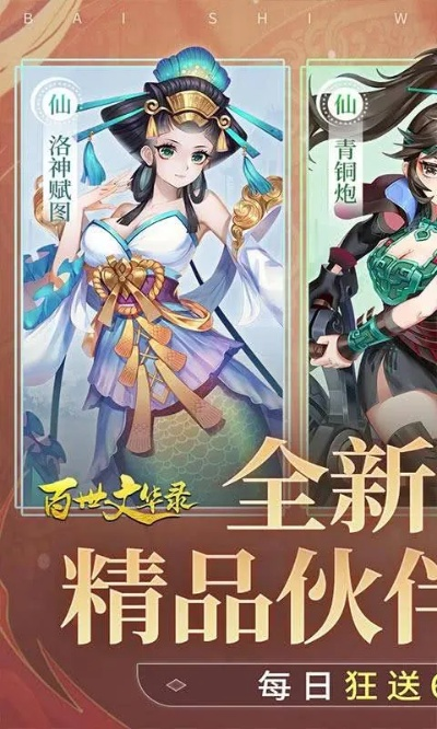 (百世文华录官网下载)探索百世文华录免费版：畅游历史与文化的沉浸式体验