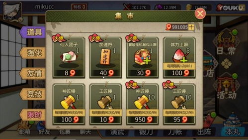 (刀剑手游官网下载)刀剑手游版官方下载安装教程及注意事项详解