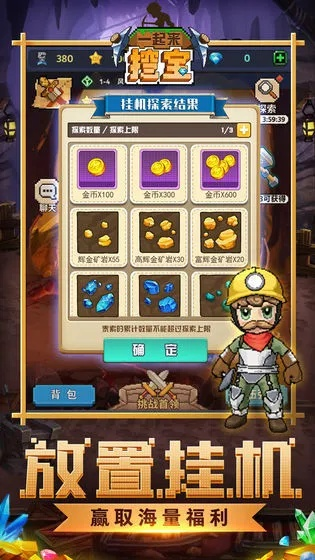 深入解析：一起来挖宝游戏全攻略，教你如何完美挖掘隐藏资源，提升游戏体验与战力