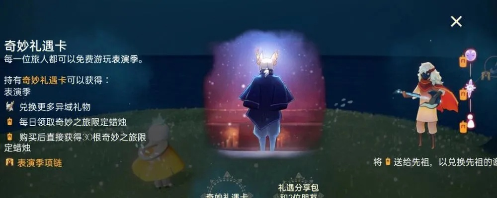 (光遇米渠)光遇米服：探索这个神秘世界的独特体验与精彩活动攻略